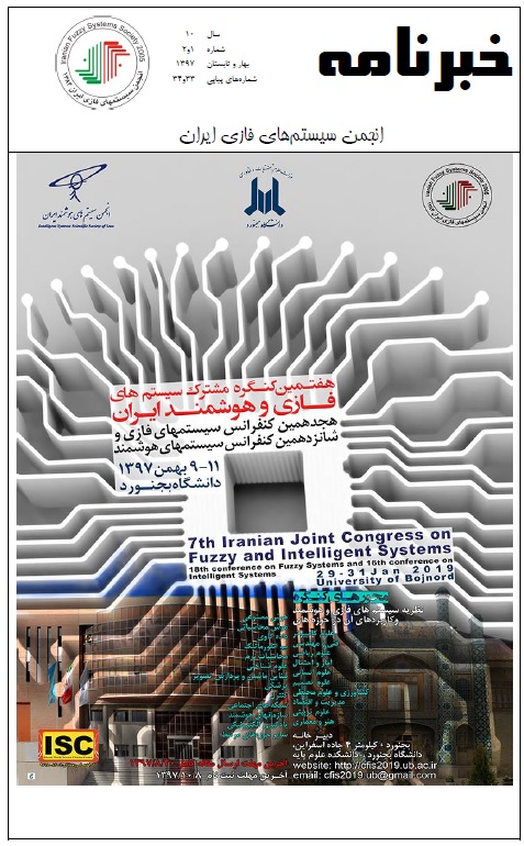 خبرنامه بهار و تابستان 97
