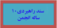 sanad