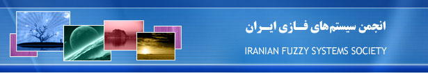 انجمن سیستم‌های فازی ایران