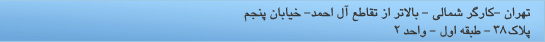 انجمن سیستم‌های فازی ایران
